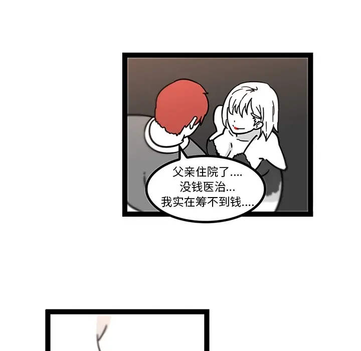 《巧手妇产科》第28章图49