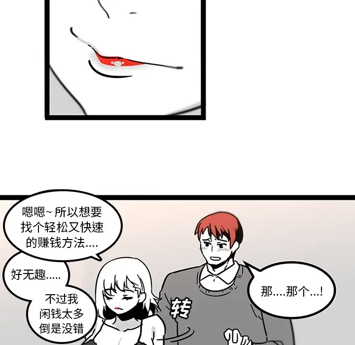 《巧手妇产科》第28章图50