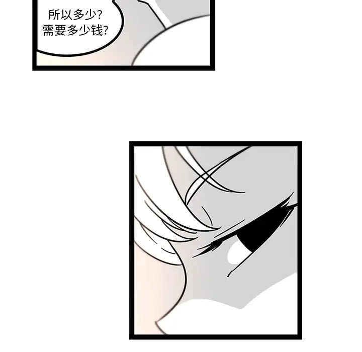 《巧手妇产科》第28章图52