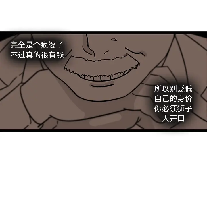 《巧手妇产科》第28章图54