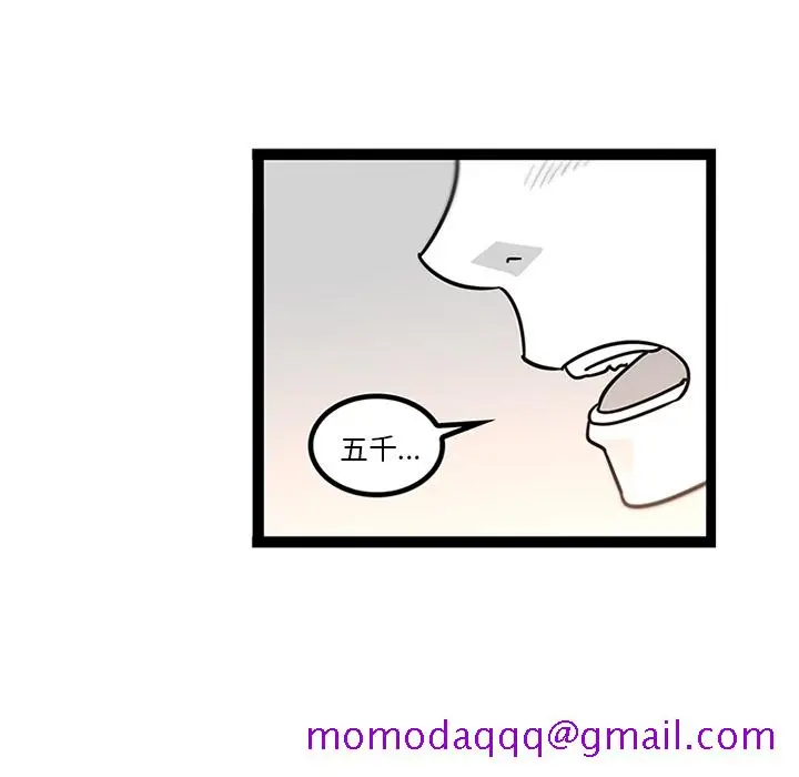 《巧手妇产科》第28章图56