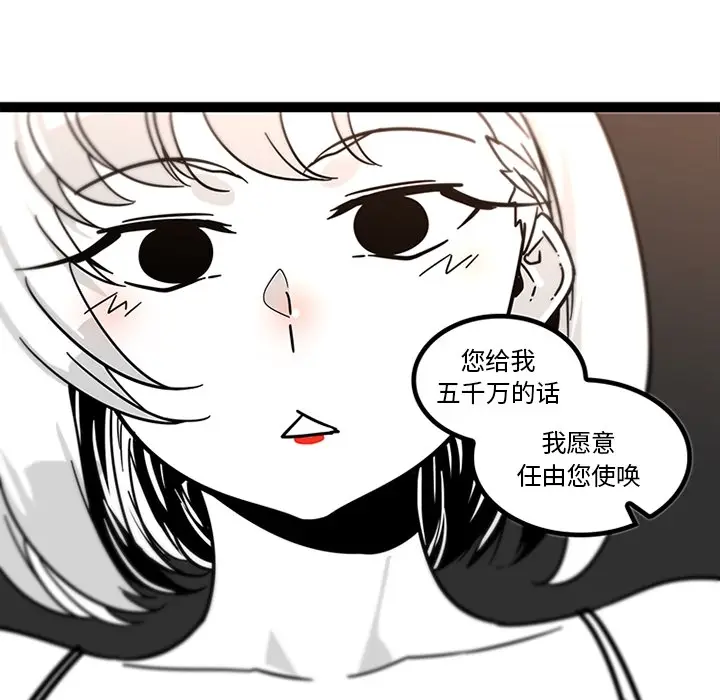 《巧手妇产科》第28章图57