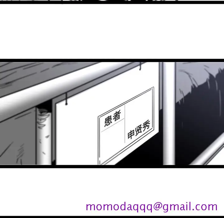 《巧手妇产科》第28章图6