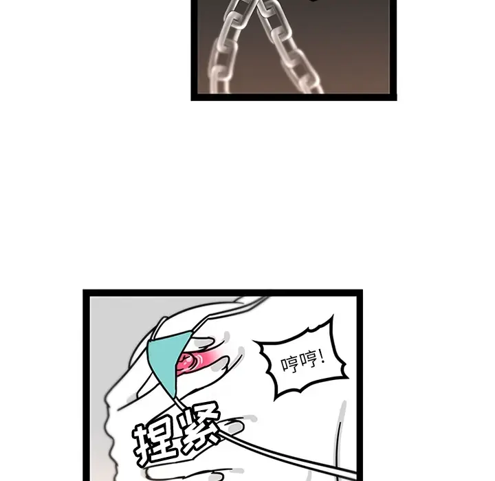 《巧手妇产科》第28章图62