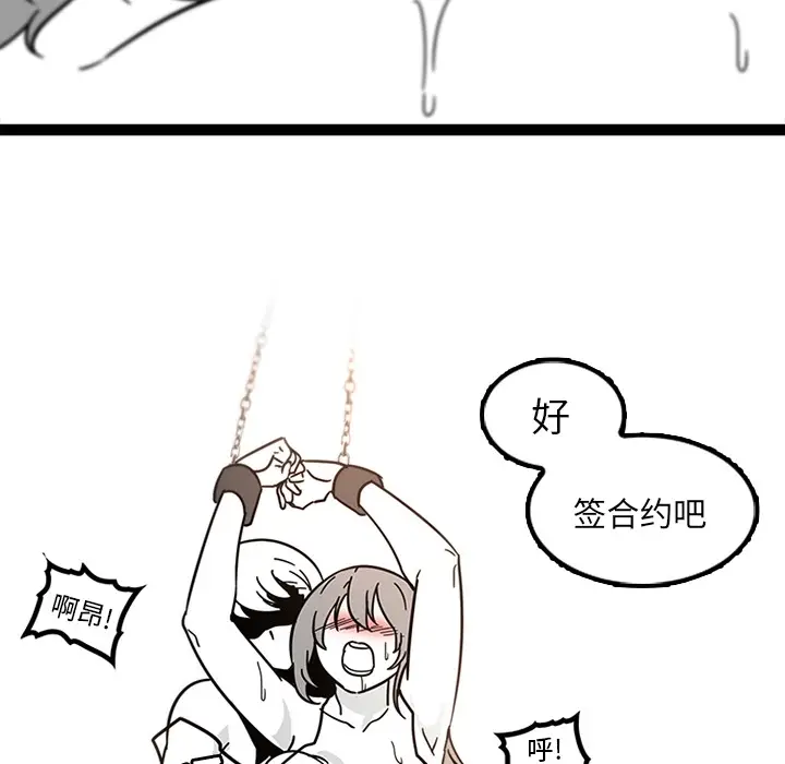 《巧手妇产科》第28章图64