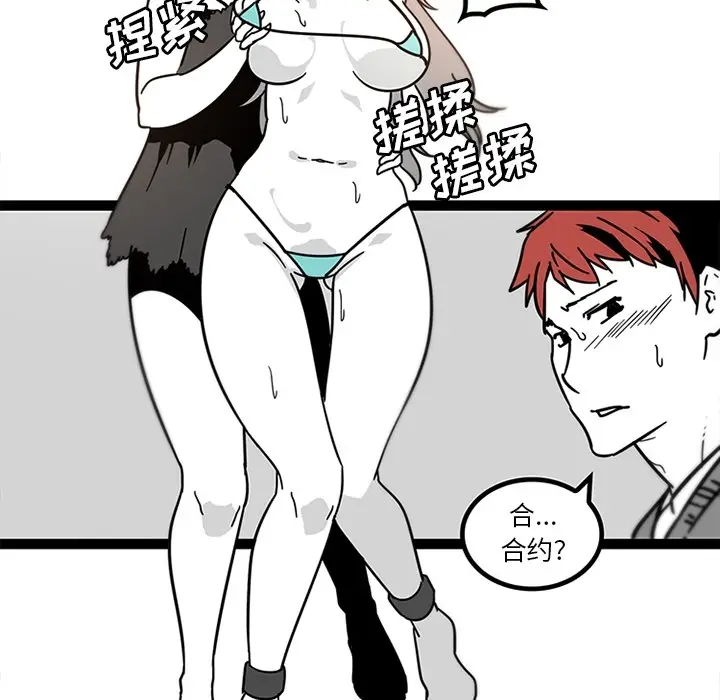 《巧手妇产科》第28章图65