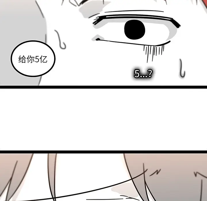 《巧手妇产科》第28章图67