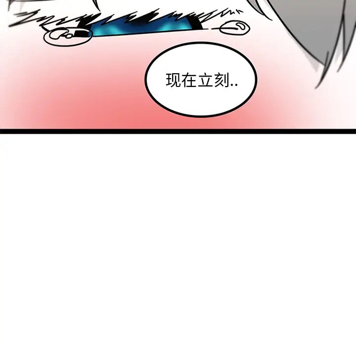 《巧手妇产科》第28章图68