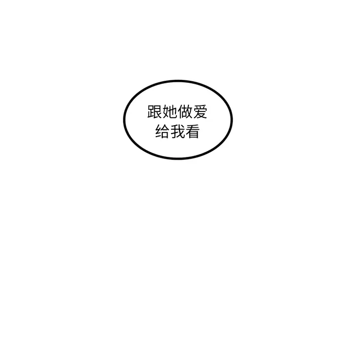 《巧手妇产科》第28章图69