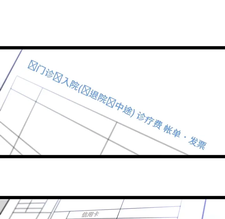 《巧手妇产科》第28章图9