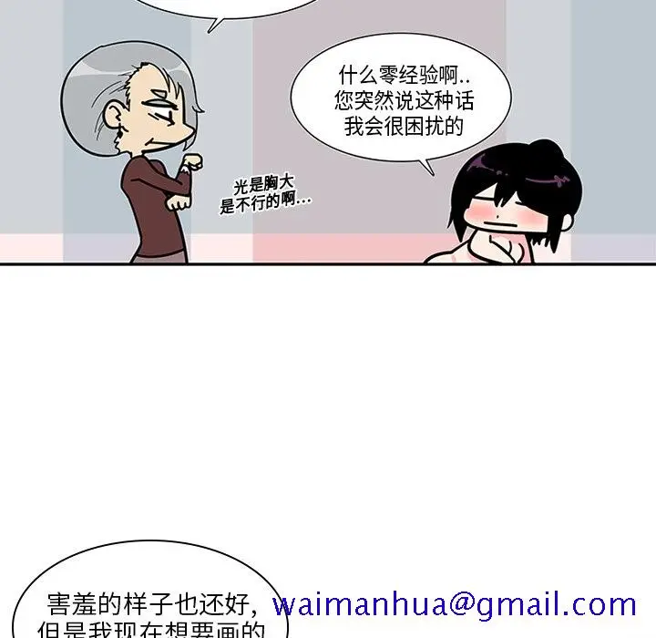 《巧手妇产科》第3章图11