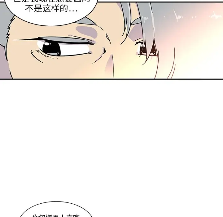 《巧手妇产科》第3章图12
