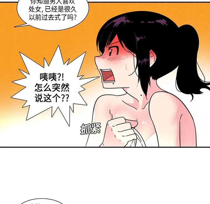 《巧手妇产科》第3章图13