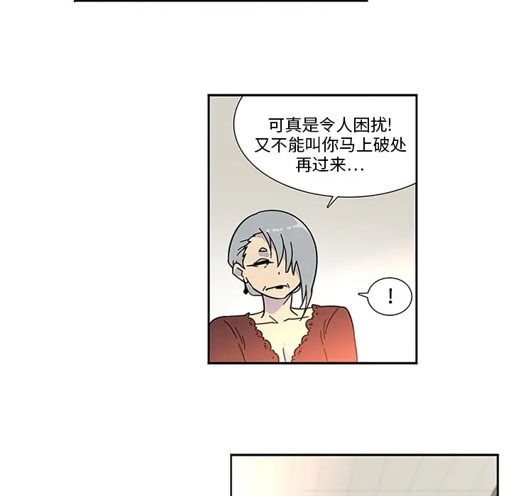 《巧手妇产科》第3章图18