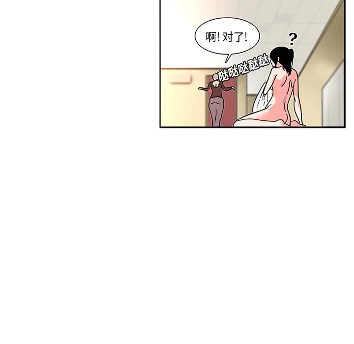 《巧手妇产科》第3章图19