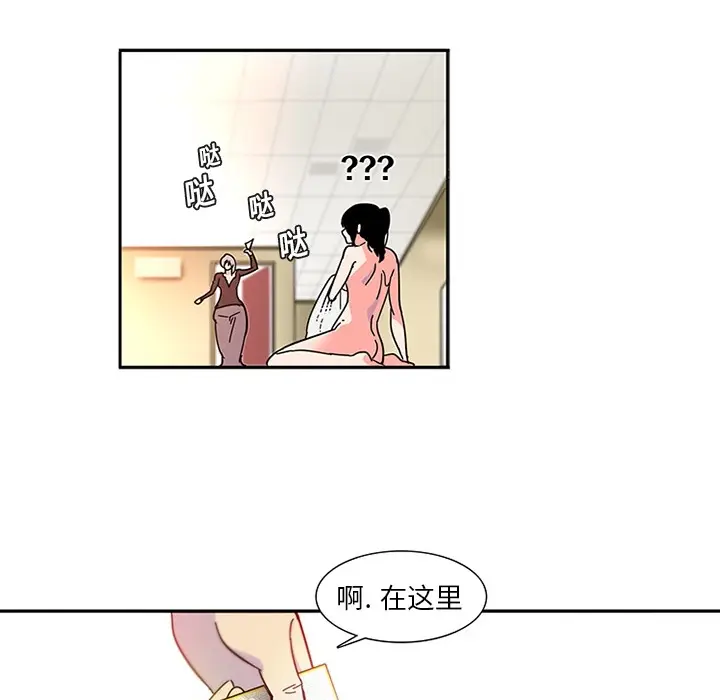 《巧手妇产科》第3章图20