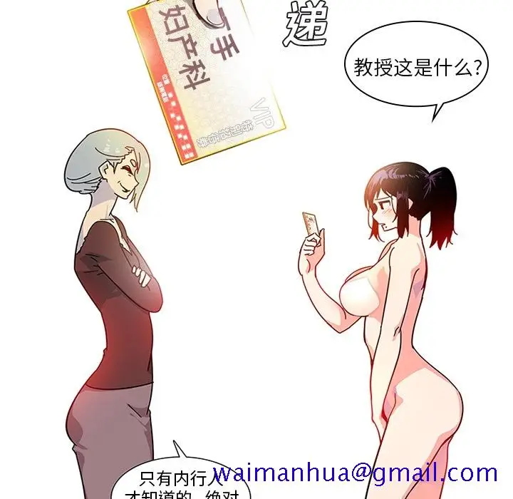 《巧手妇产科》第3章图21
