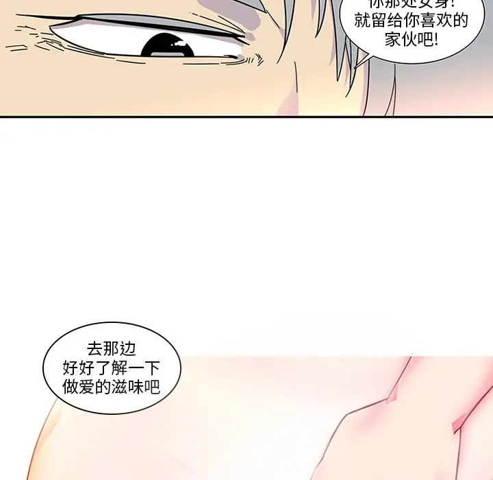 《巧手妇产科》第3章图23