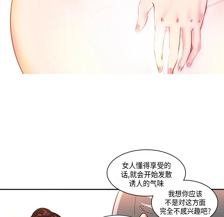 《巧手妇产科》第3章图24