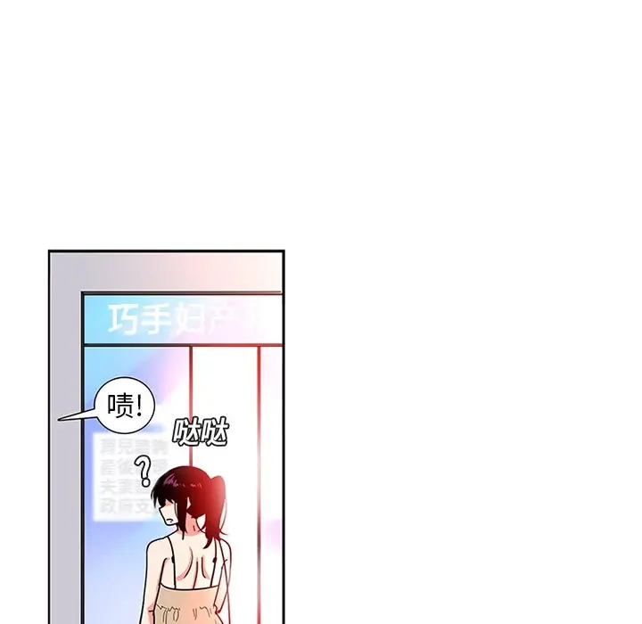 《巧手妇产科》第3章图32