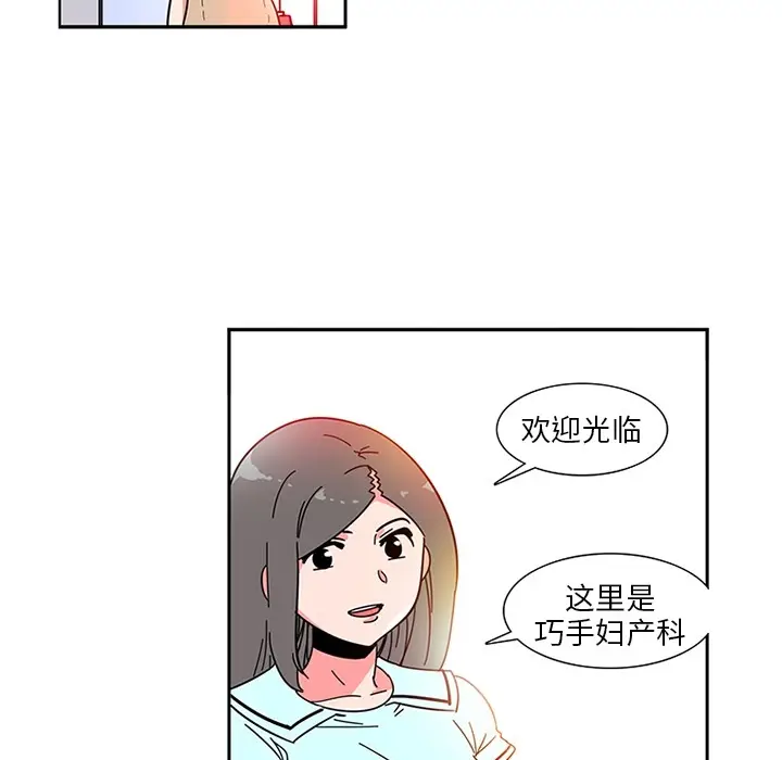 《巧手妇产科》第3章图33