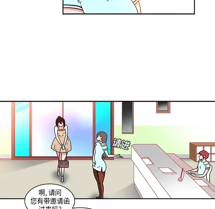 《巧手妇产科》第3章图34