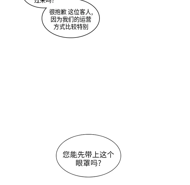 《巧手妇产科》第3章图35