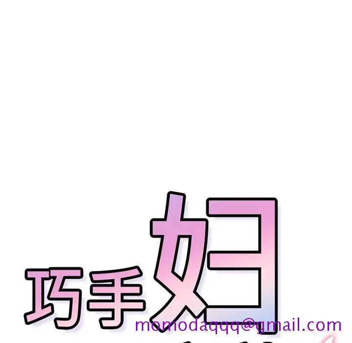 《巧手妇产科》第3章图36