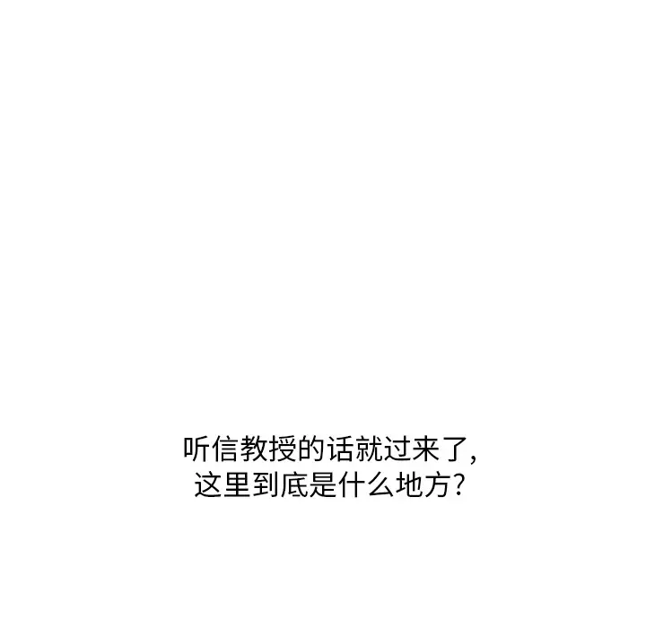 《巧手妇产科》第3章图38
