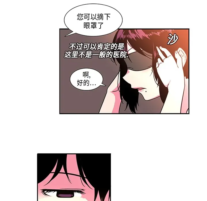 《巧手妇产科》第3章图39