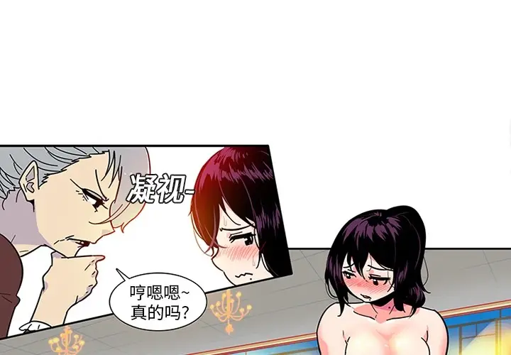 《巧手妇产科》第3章图4