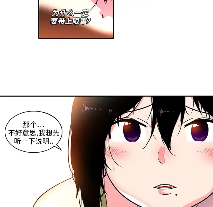 《巧手妇产科》第3章图40