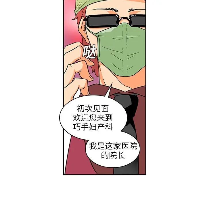 《巧手妇产科》第3章图43