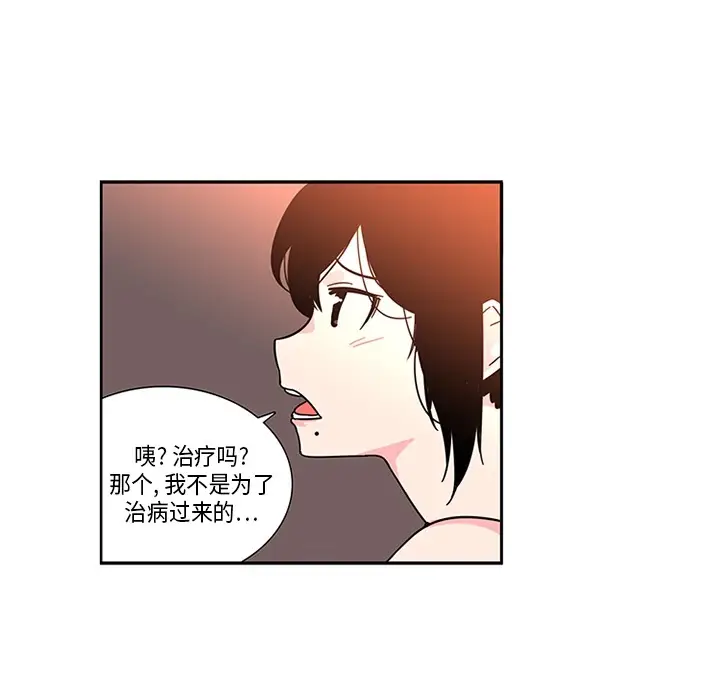 《巧手妇产科》第3章图45