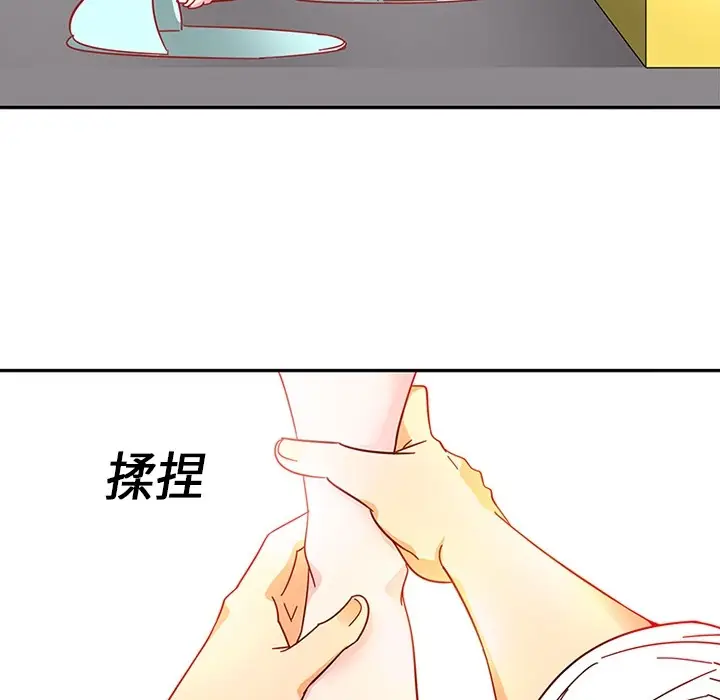 《巧手妇产科》第3章图48