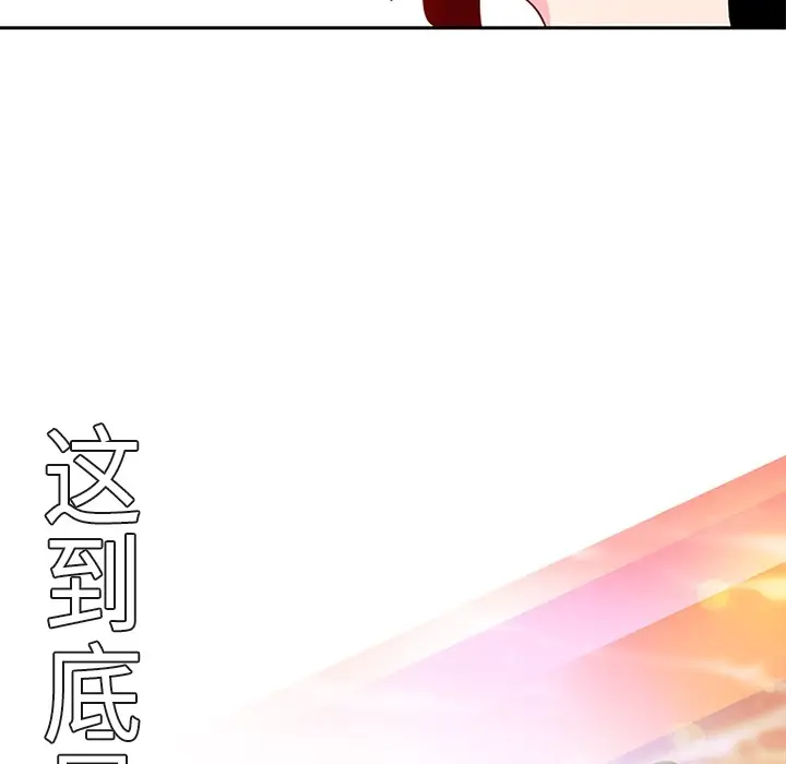 《巧手妇产科》第3章图53