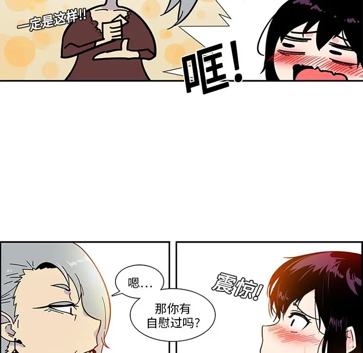 《巧手妇产科》第3章图7
