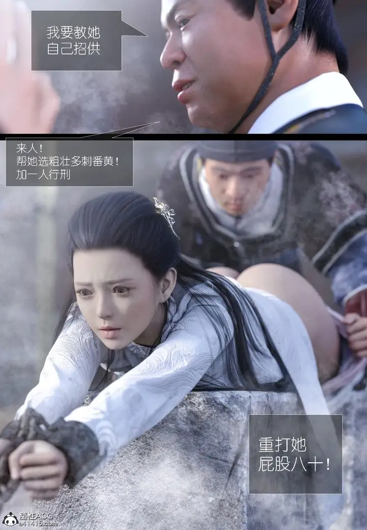 《[3D]大明衙门》第06话图26