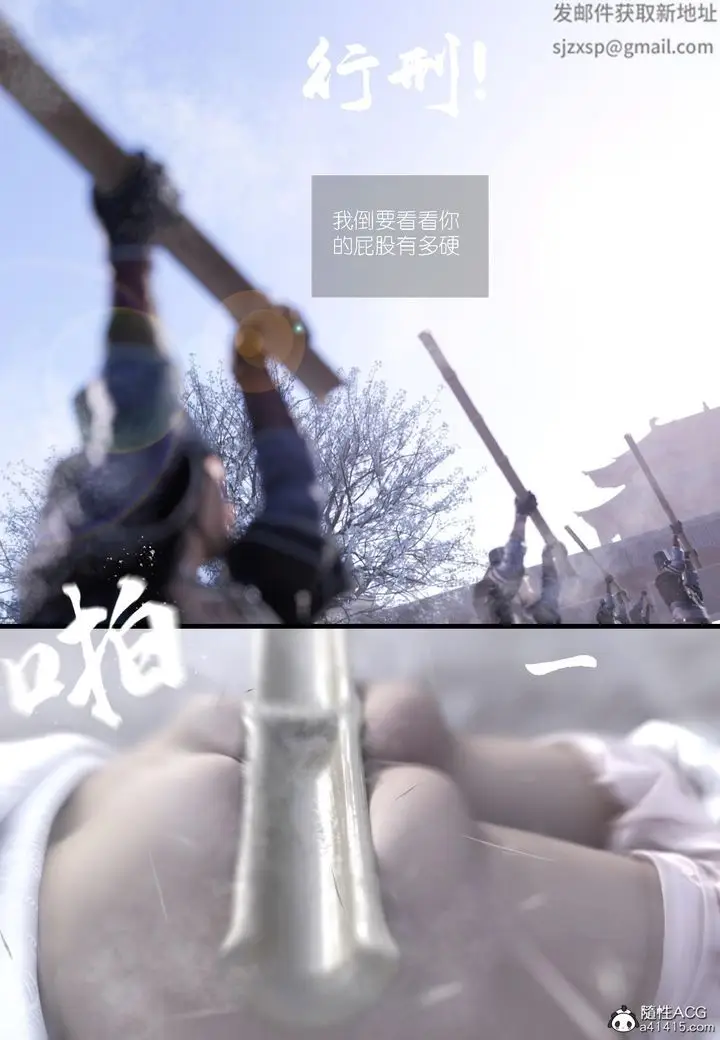 《[3D]大明衙门》第06话图27