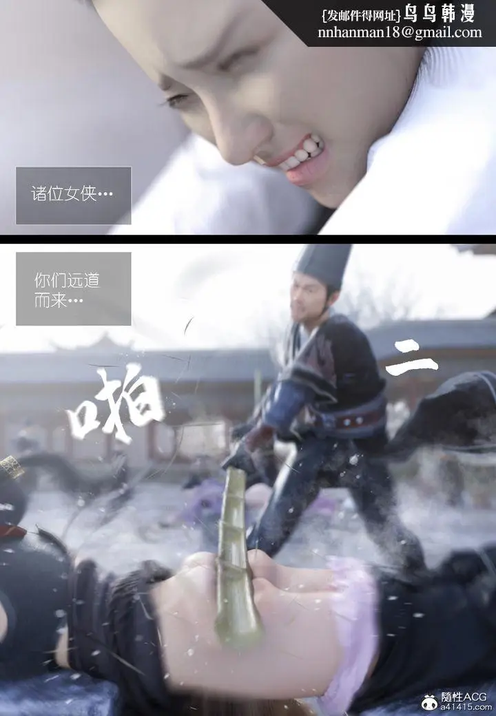 《[3D]大明衙门》第06话图28