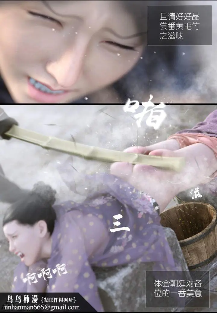 《[3D]大明衙门》第06话图29