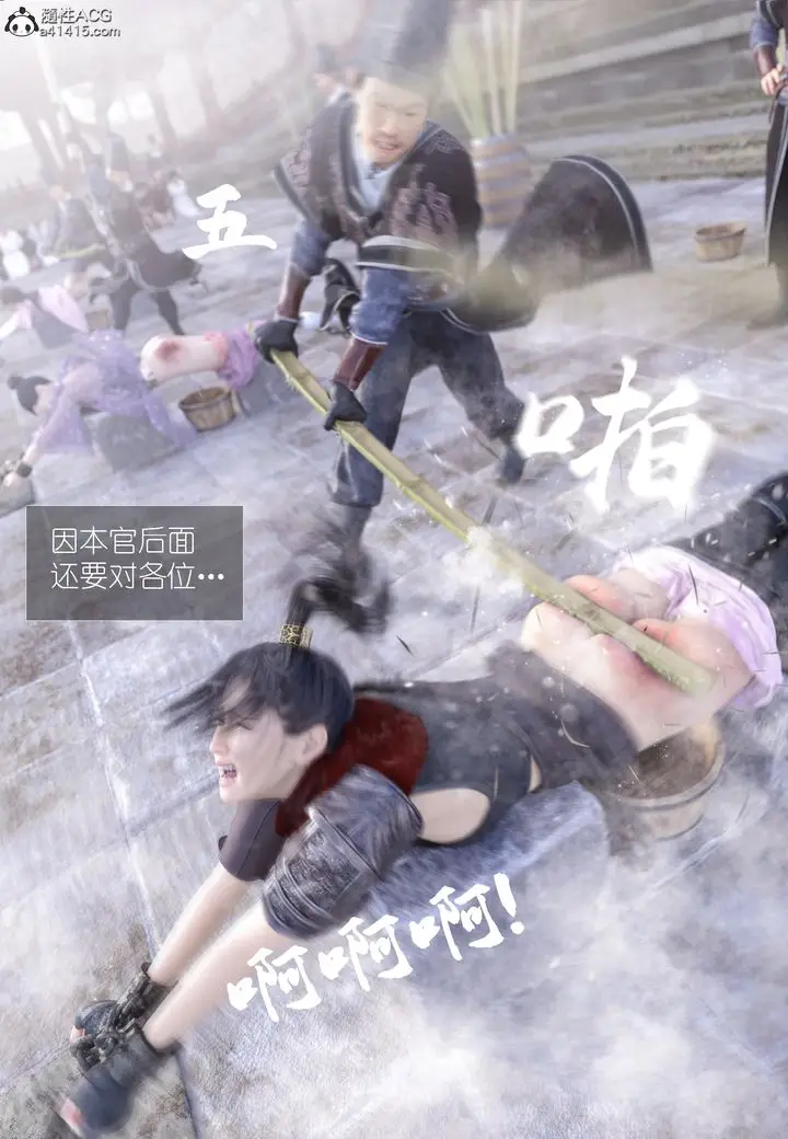 《[3D]大明衙门》第06话图31