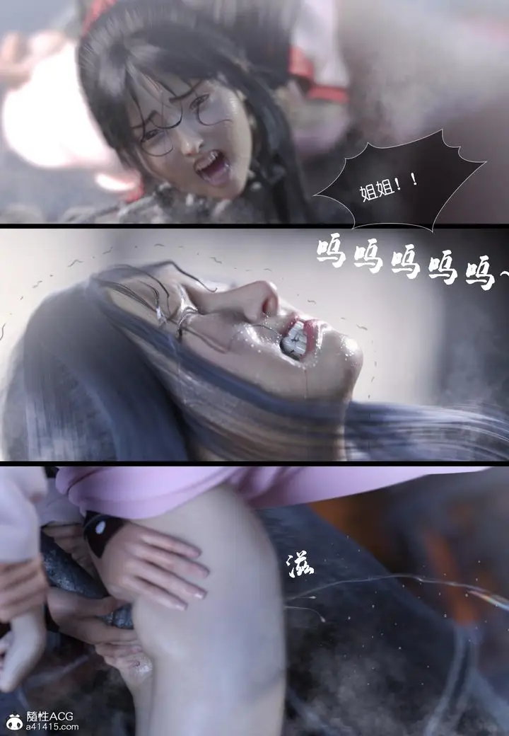 《[3D]大明衙门》第06话图35