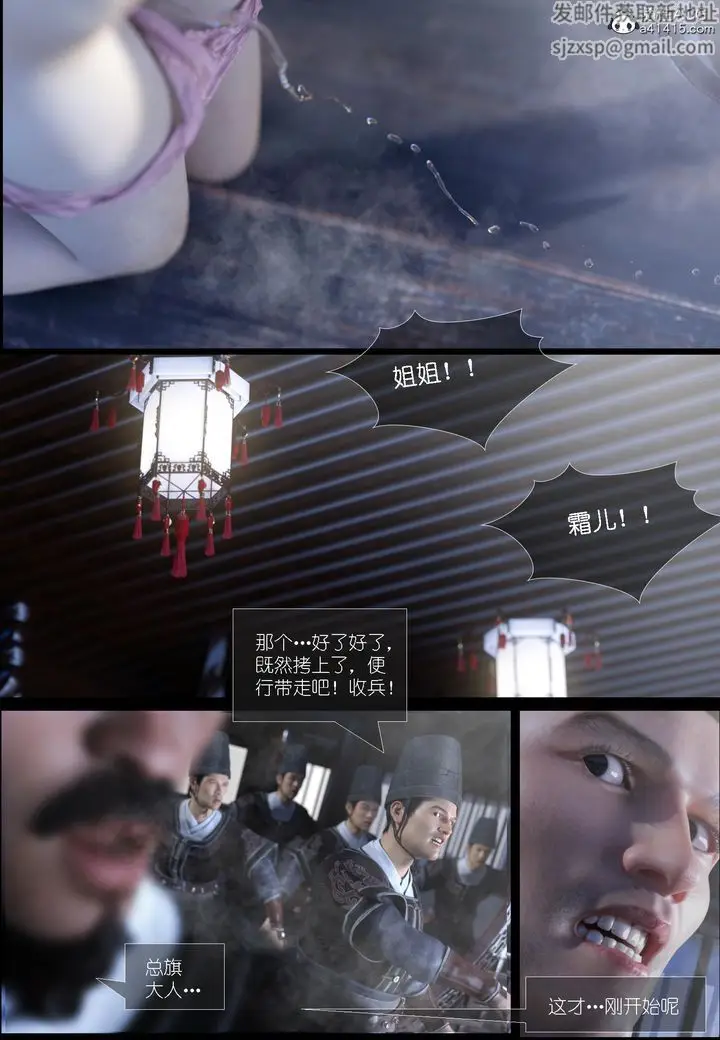 《[3D]大明衙门》第06话图36