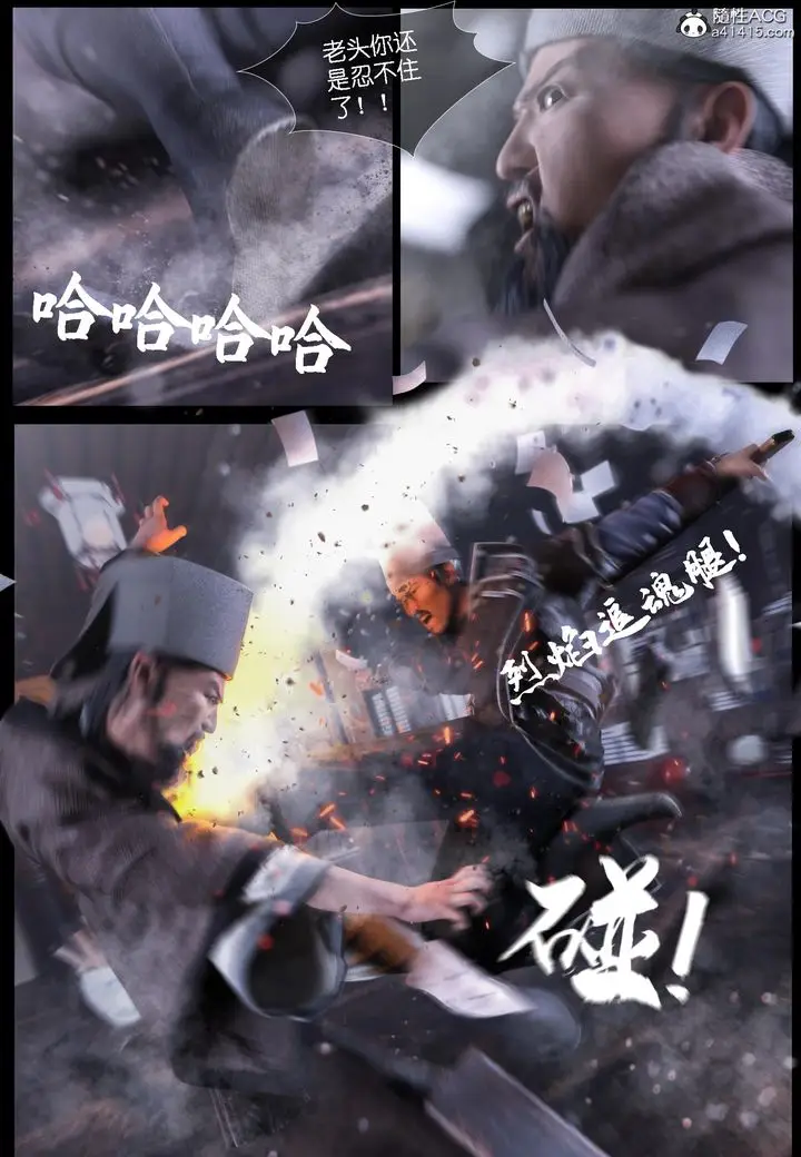 《[3D]大明衙门》第06话图42