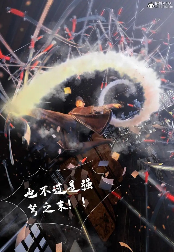《[3D]大明衙门》第06话图45