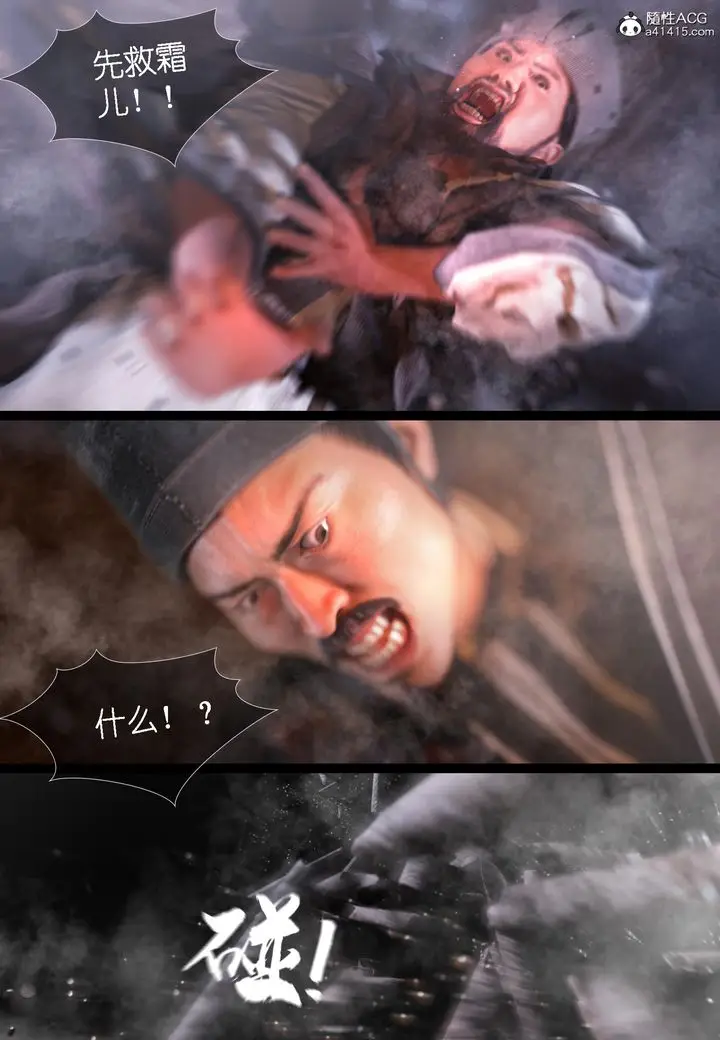 《[3D]大明衙门》第06话图47