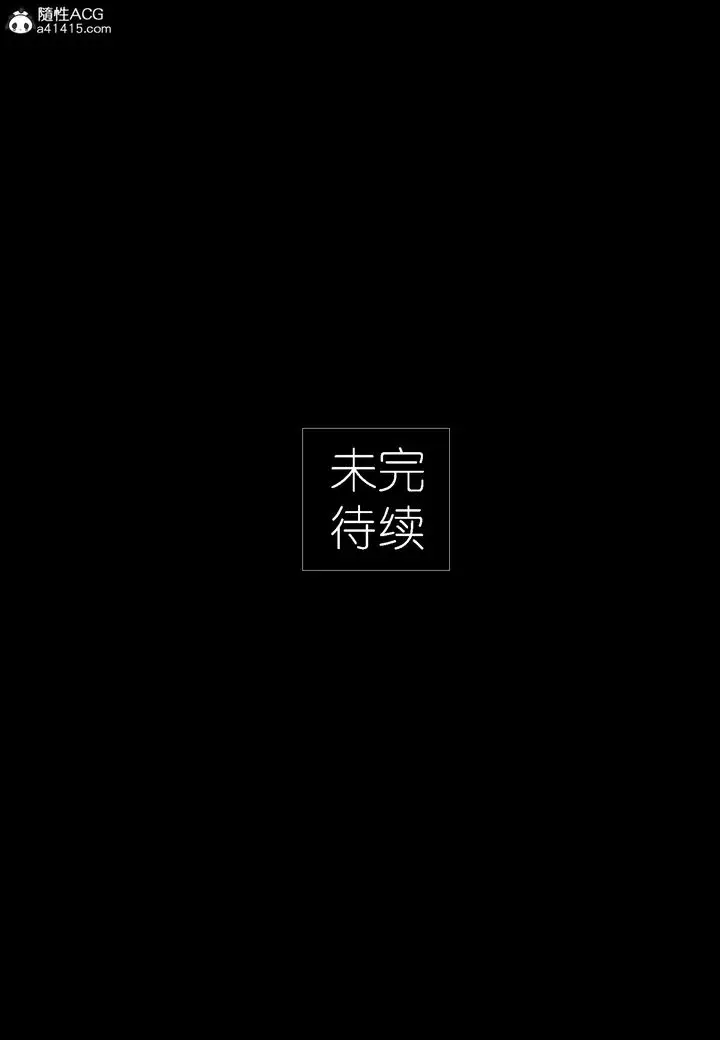《[3D]大明衙门》第06话图49