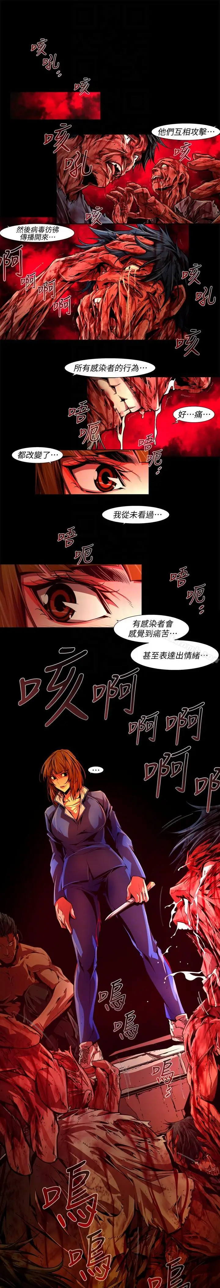 《阴湿路》最终话图11