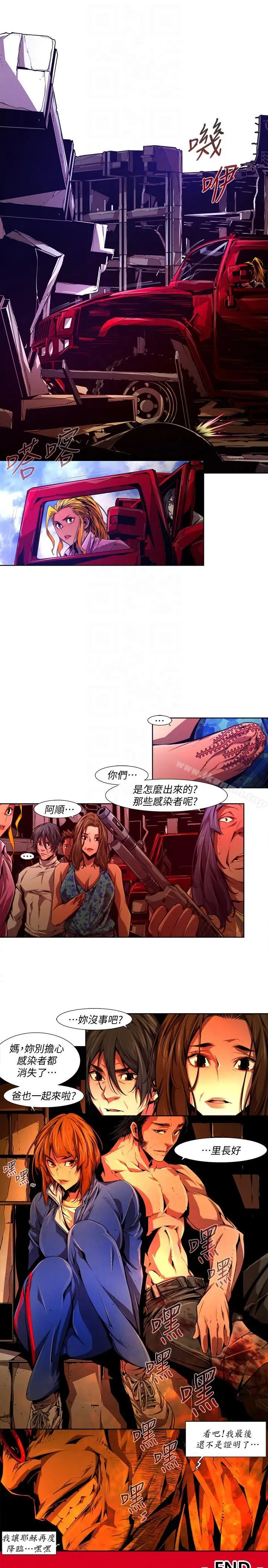 《阴湿路》最终话图15